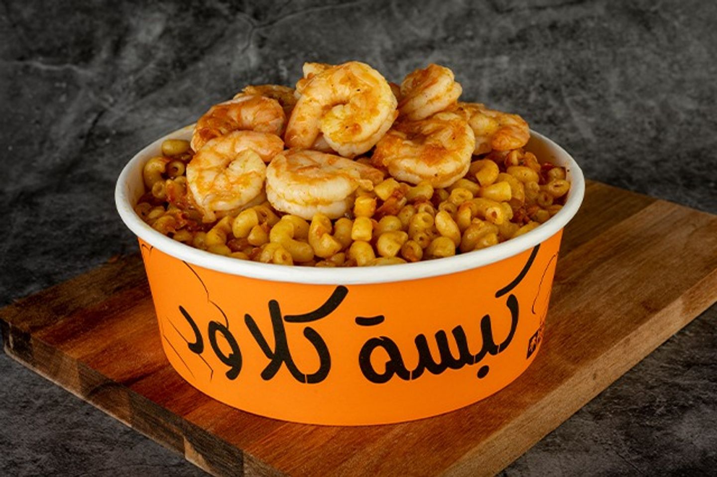كبسة شرمب بالمكرونة