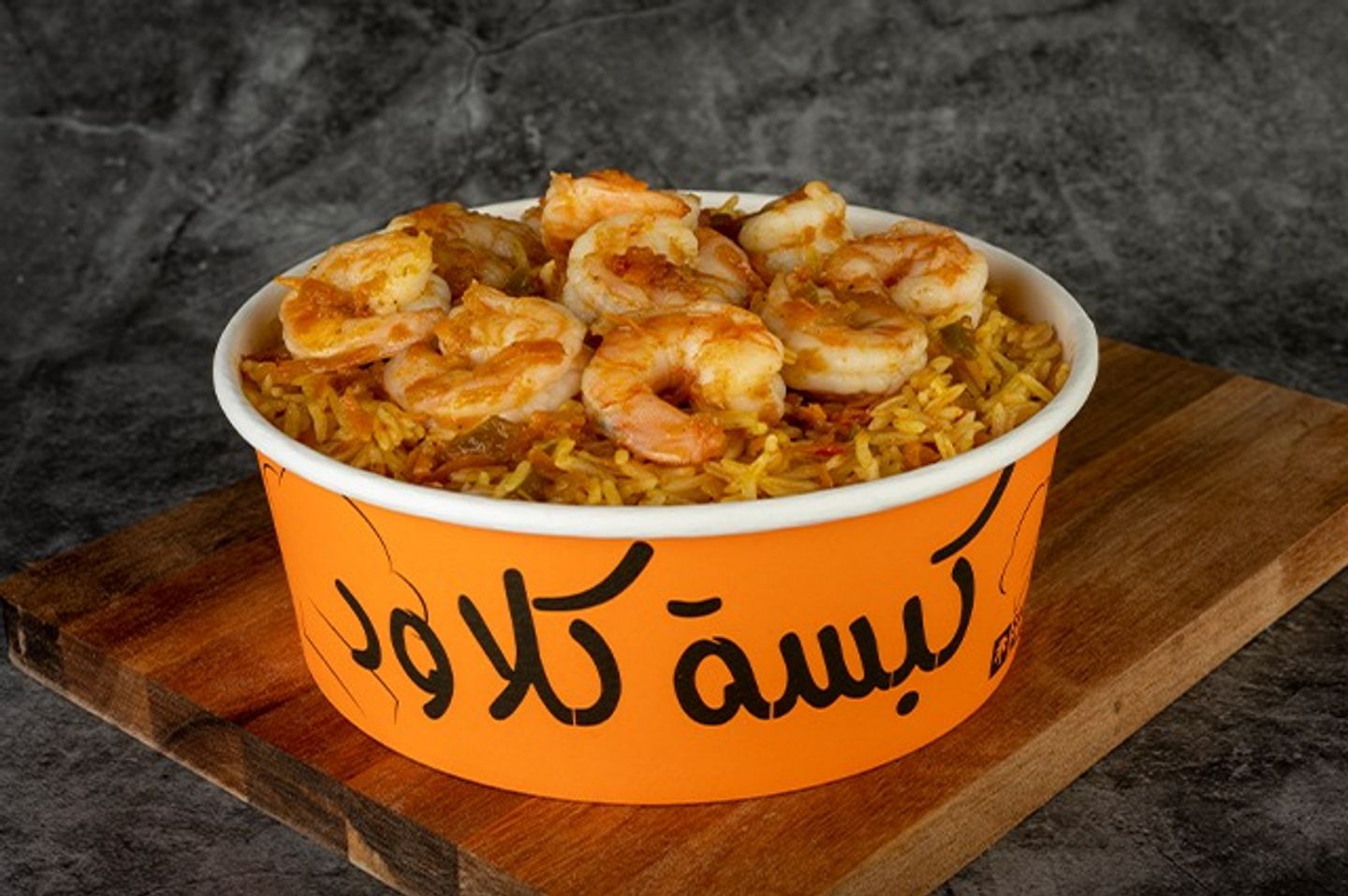 كبسة شرمب بالرز