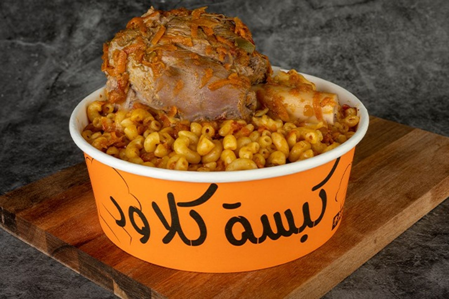 كبسة لحم موزات بالمكرونة