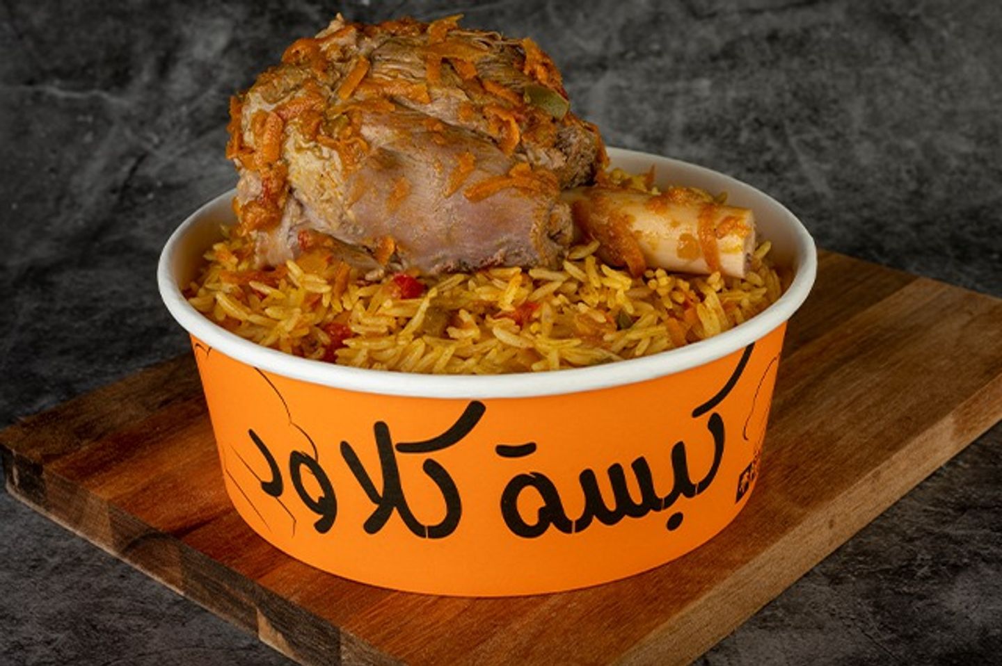 كبسة لحم موزات بالرز