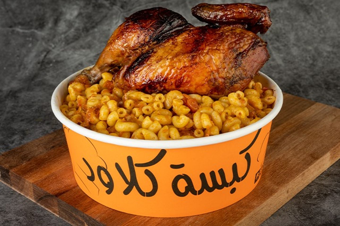 كبسة دجاج بالمكرونة