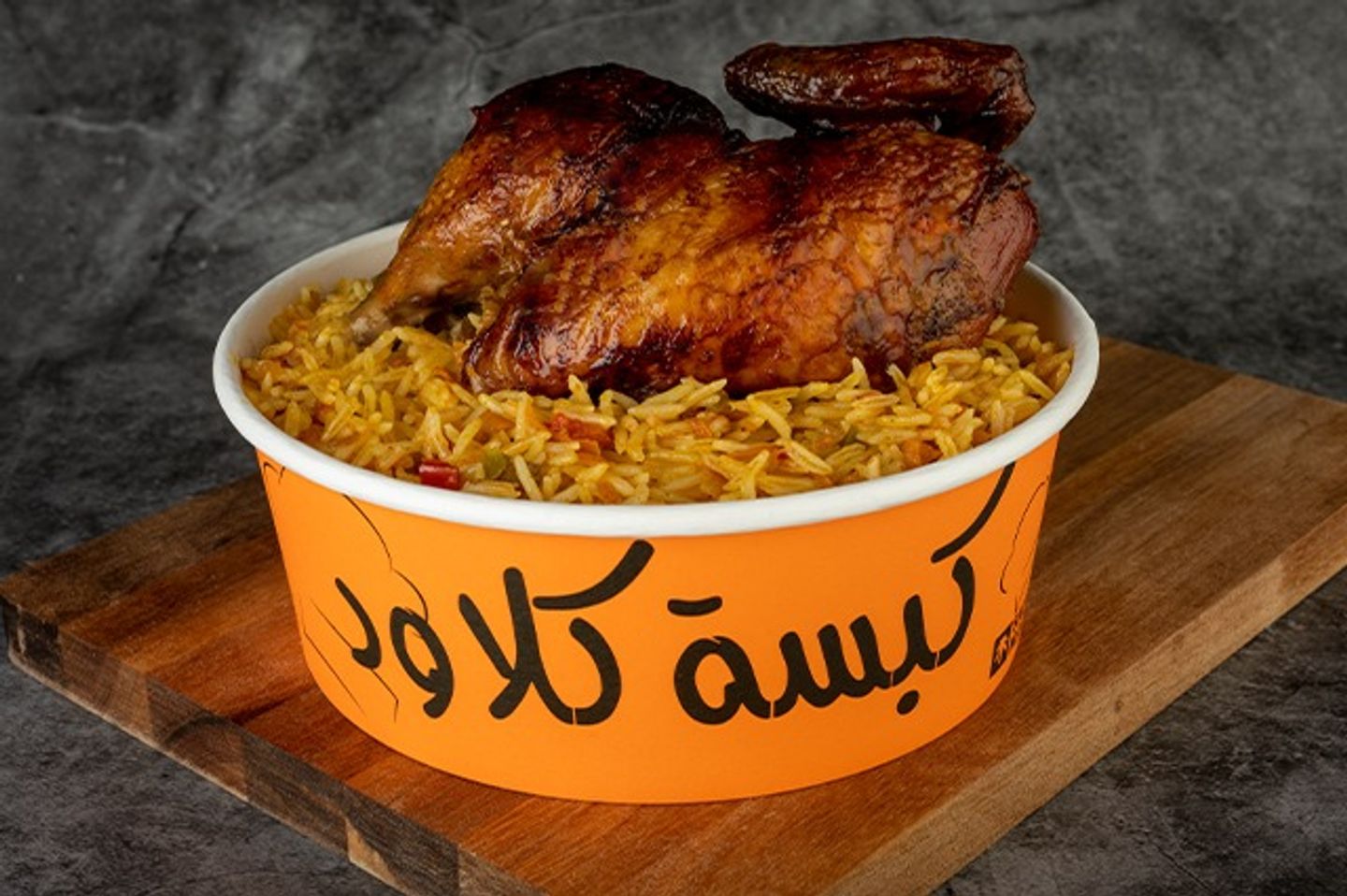 كبسة دجاج بالرز