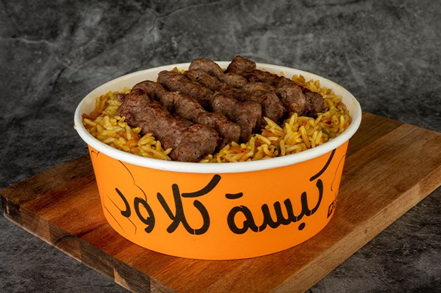 كبسة كباب لحم بالرز