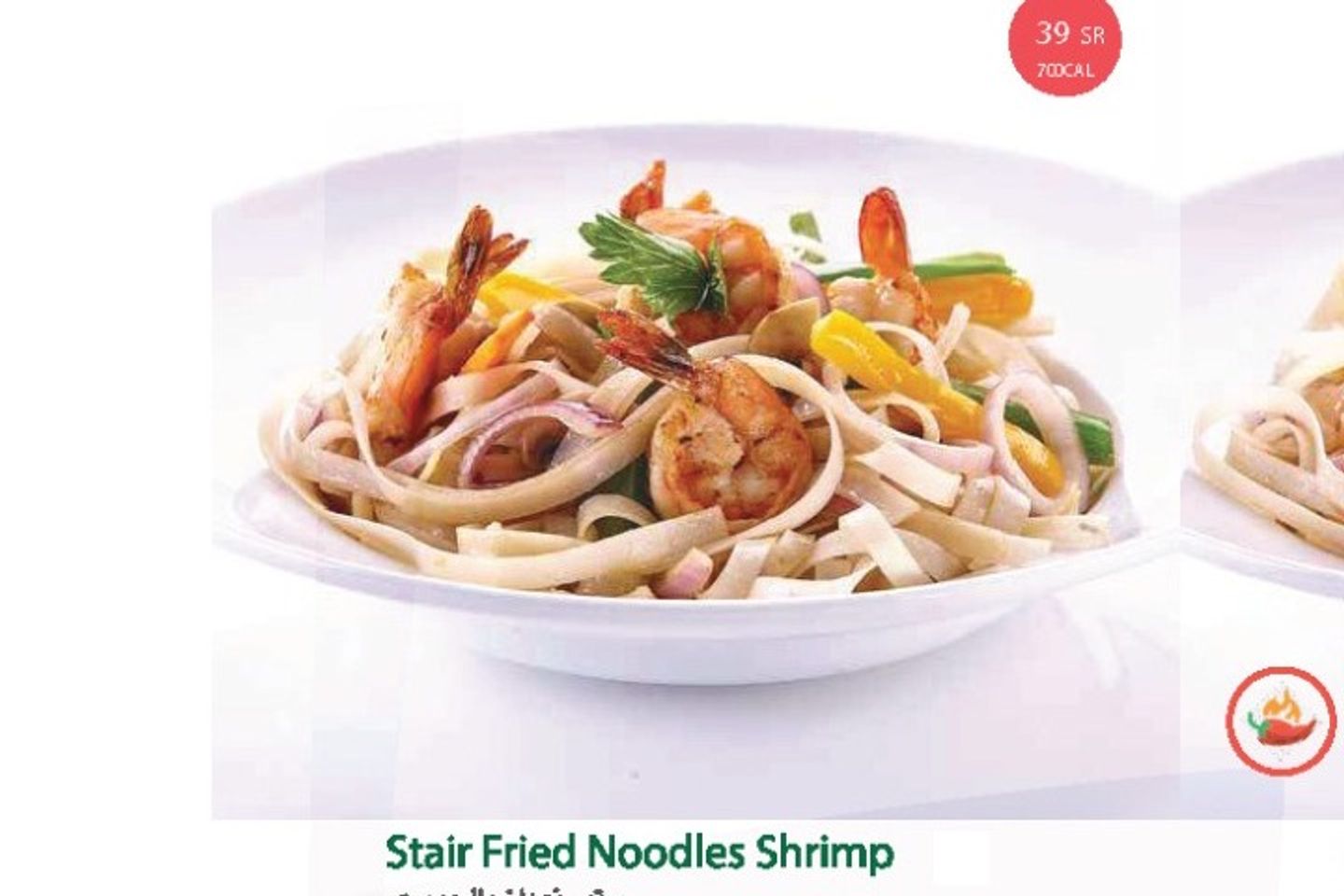 Stir Noodles With Shrimp