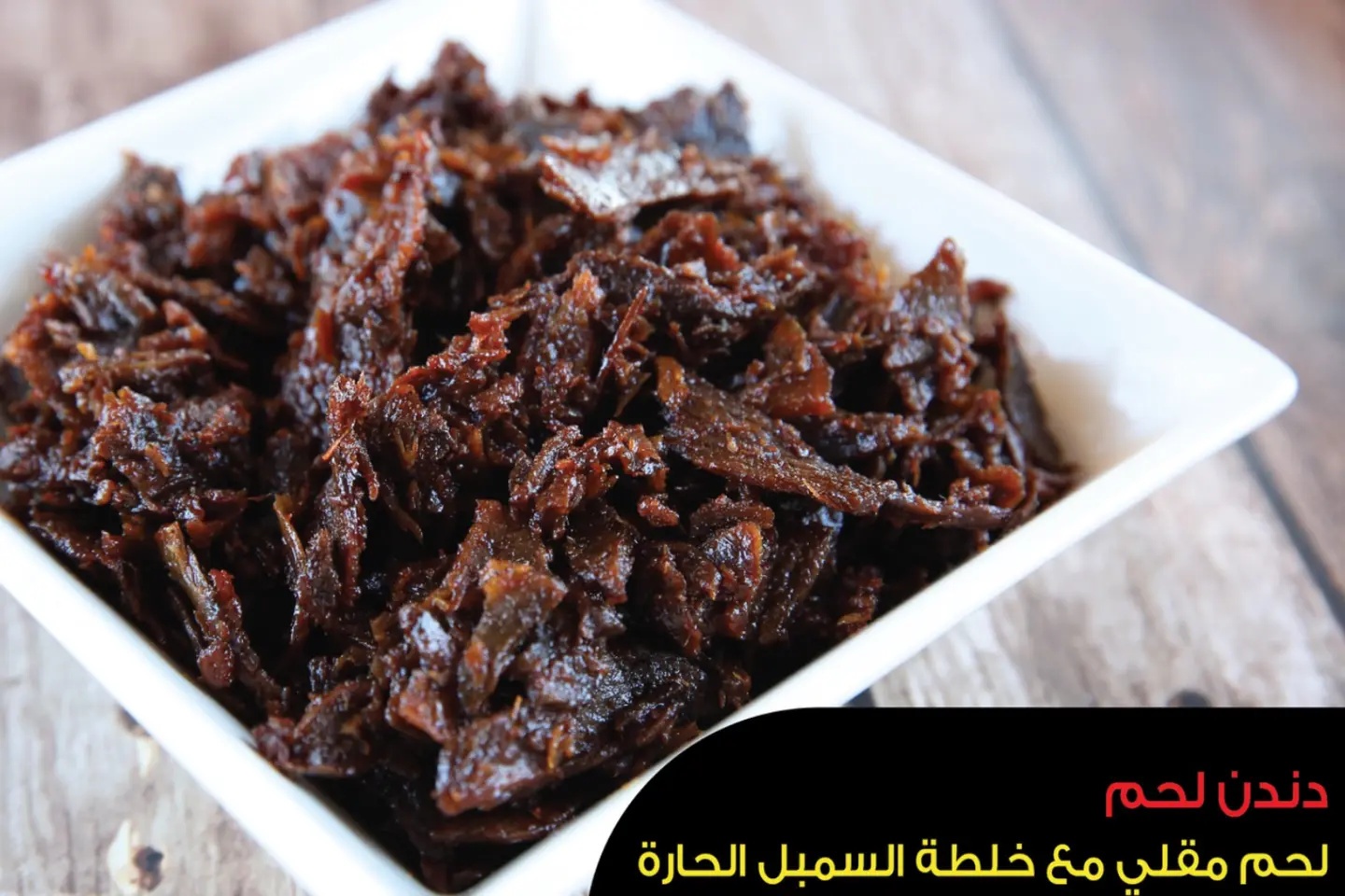 Denden Meat