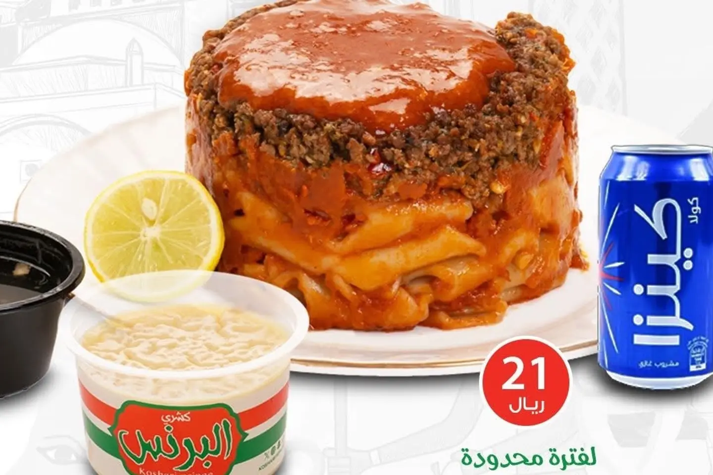 عرض الإثنين