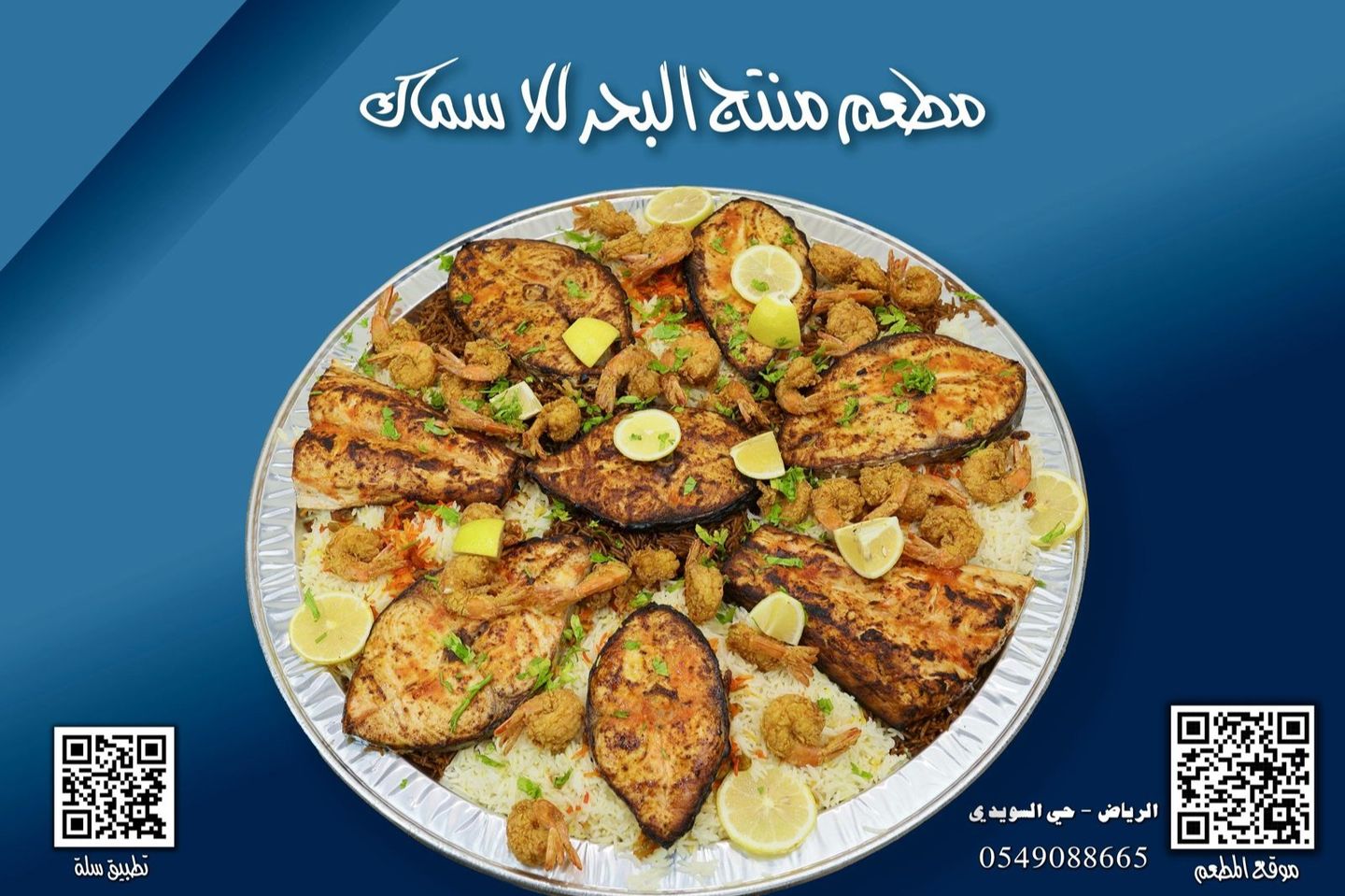 صينية الفخامة