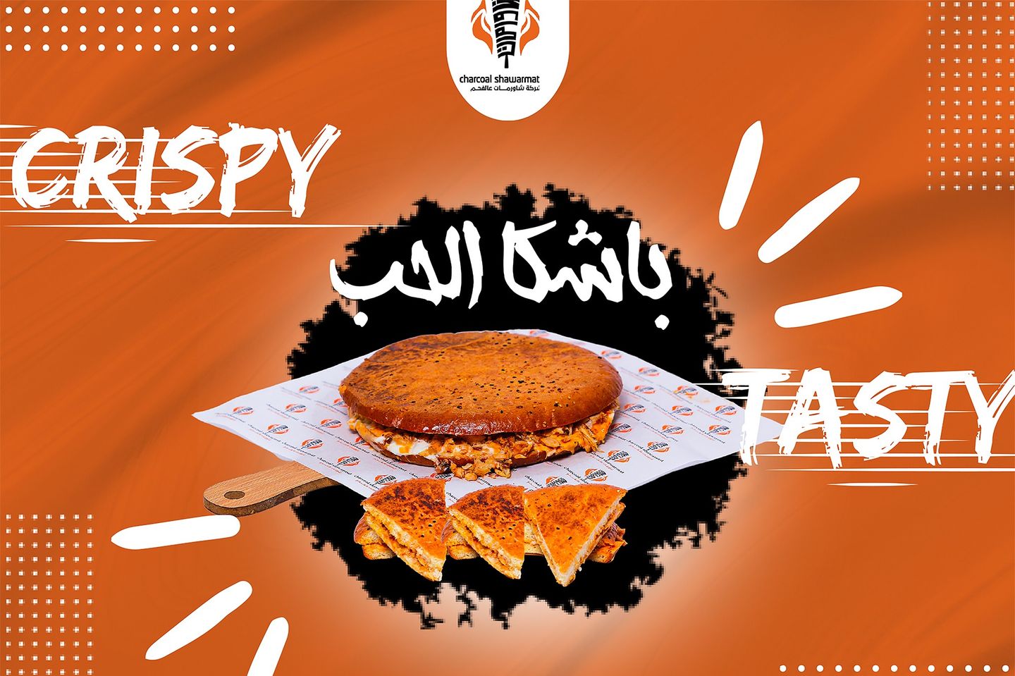 باشكا