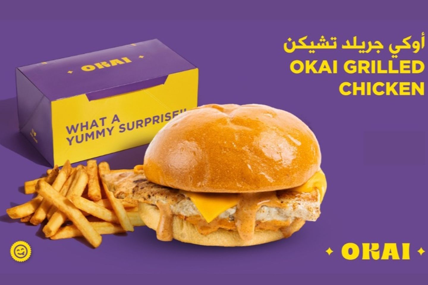 برجر دجاج