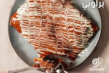 كريب براونيز