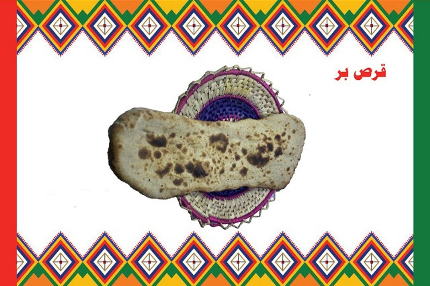 قرص بر