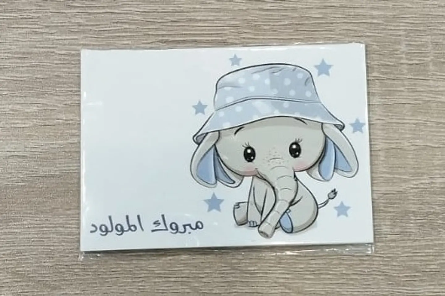 كارت مبروك المولود