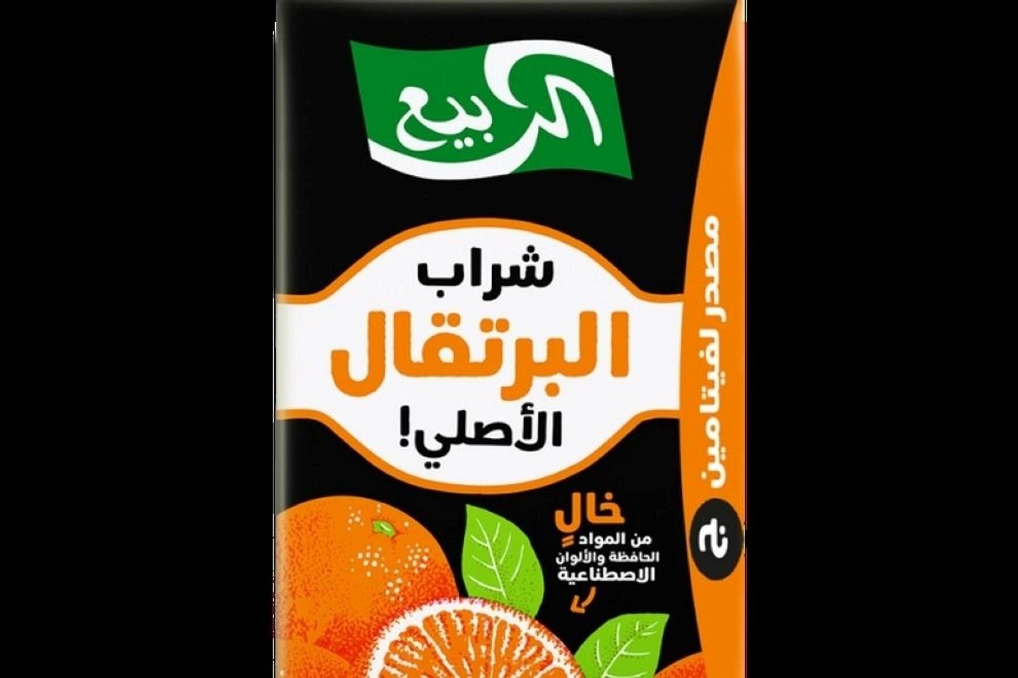 عصير ربيع