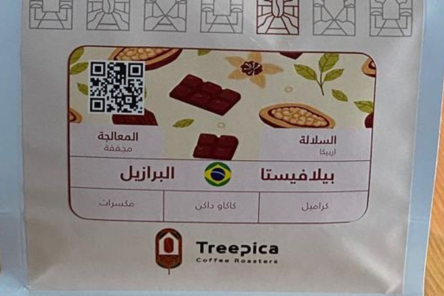 برازيلي مجفف  250  قرام