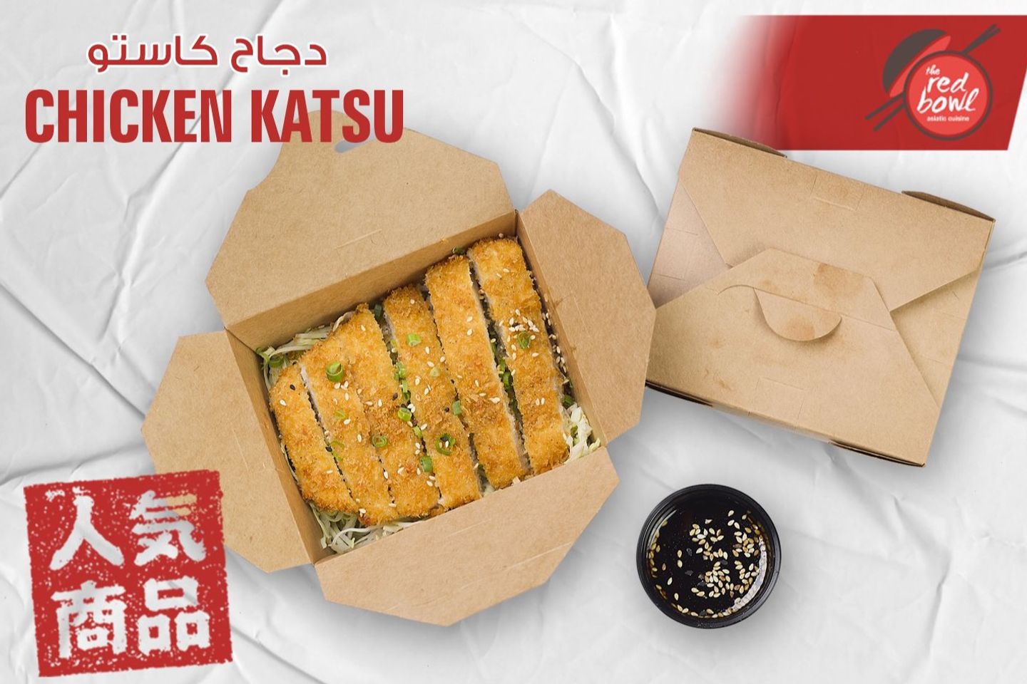 دجاج كاستو