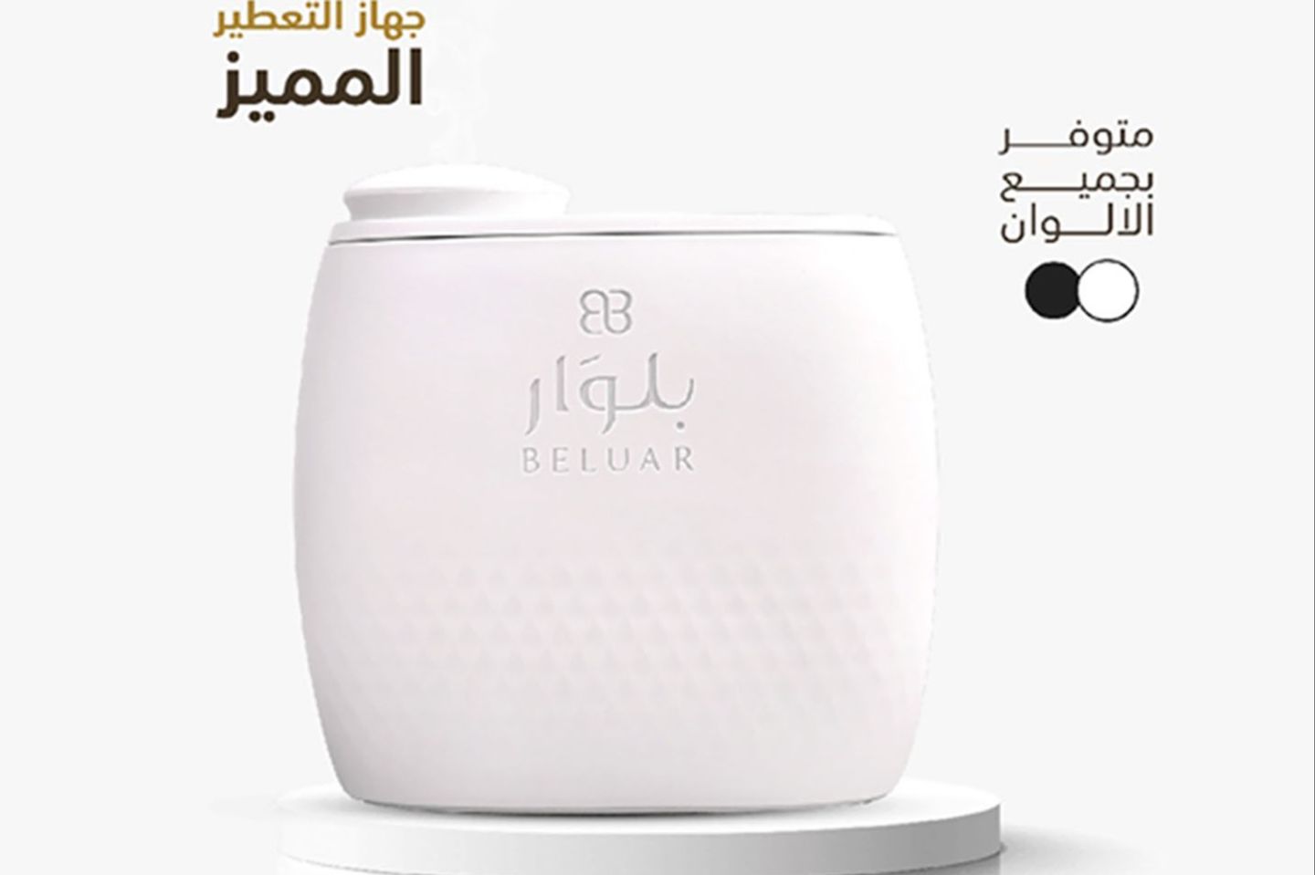 White Smart Fragrance Device Apartments   Offices