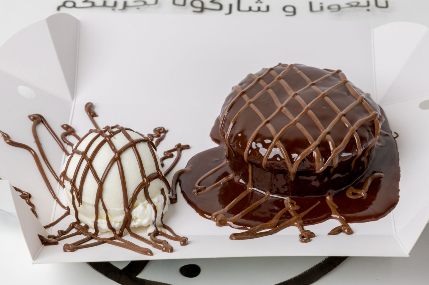 كيكة بحر الشوكولاتة