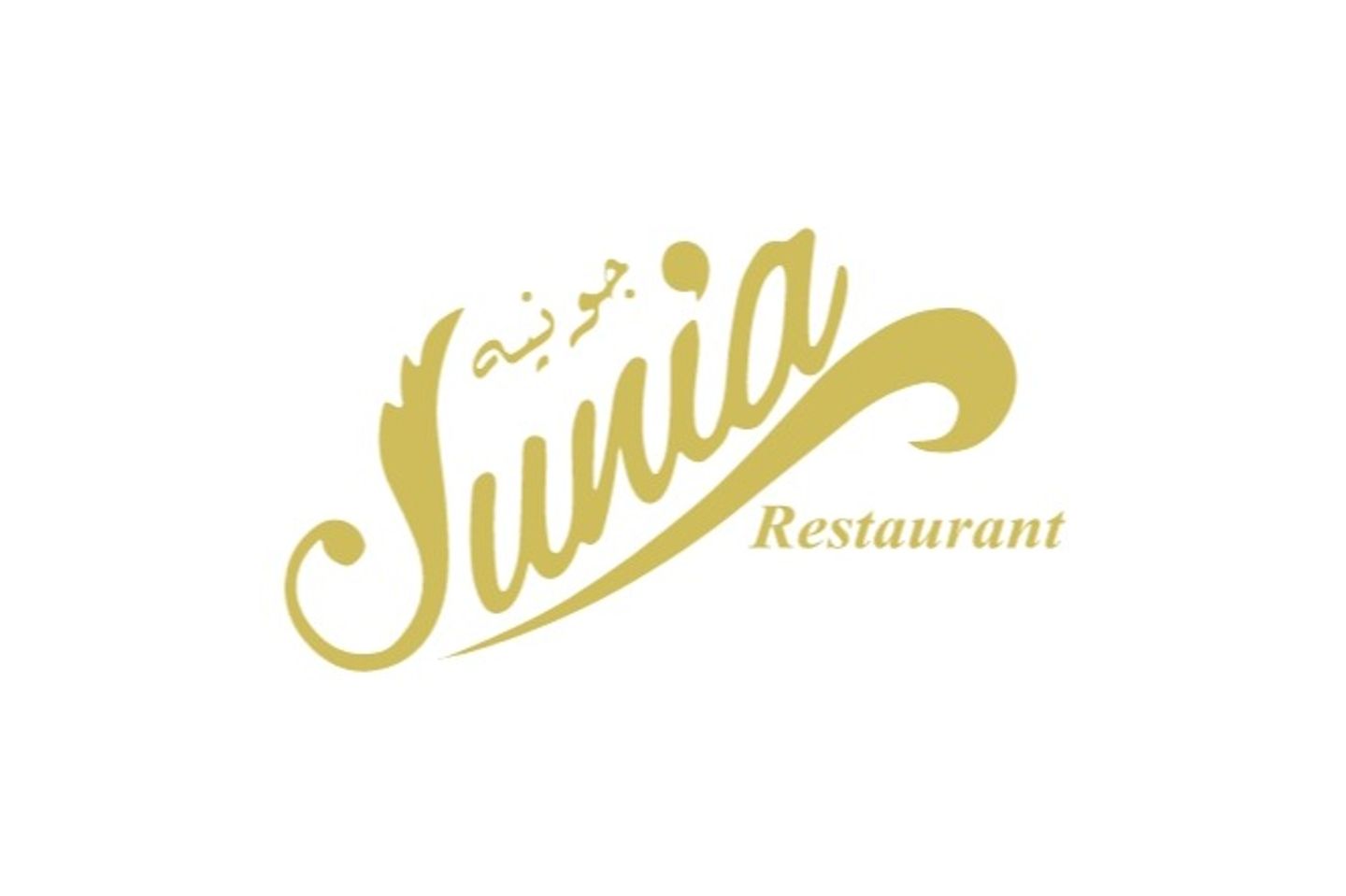 حمص بيروتي