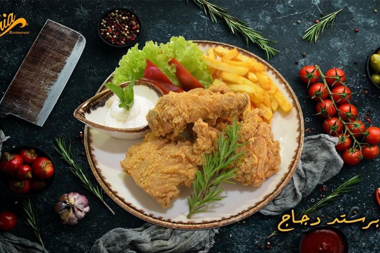 نص بروستد دجاج