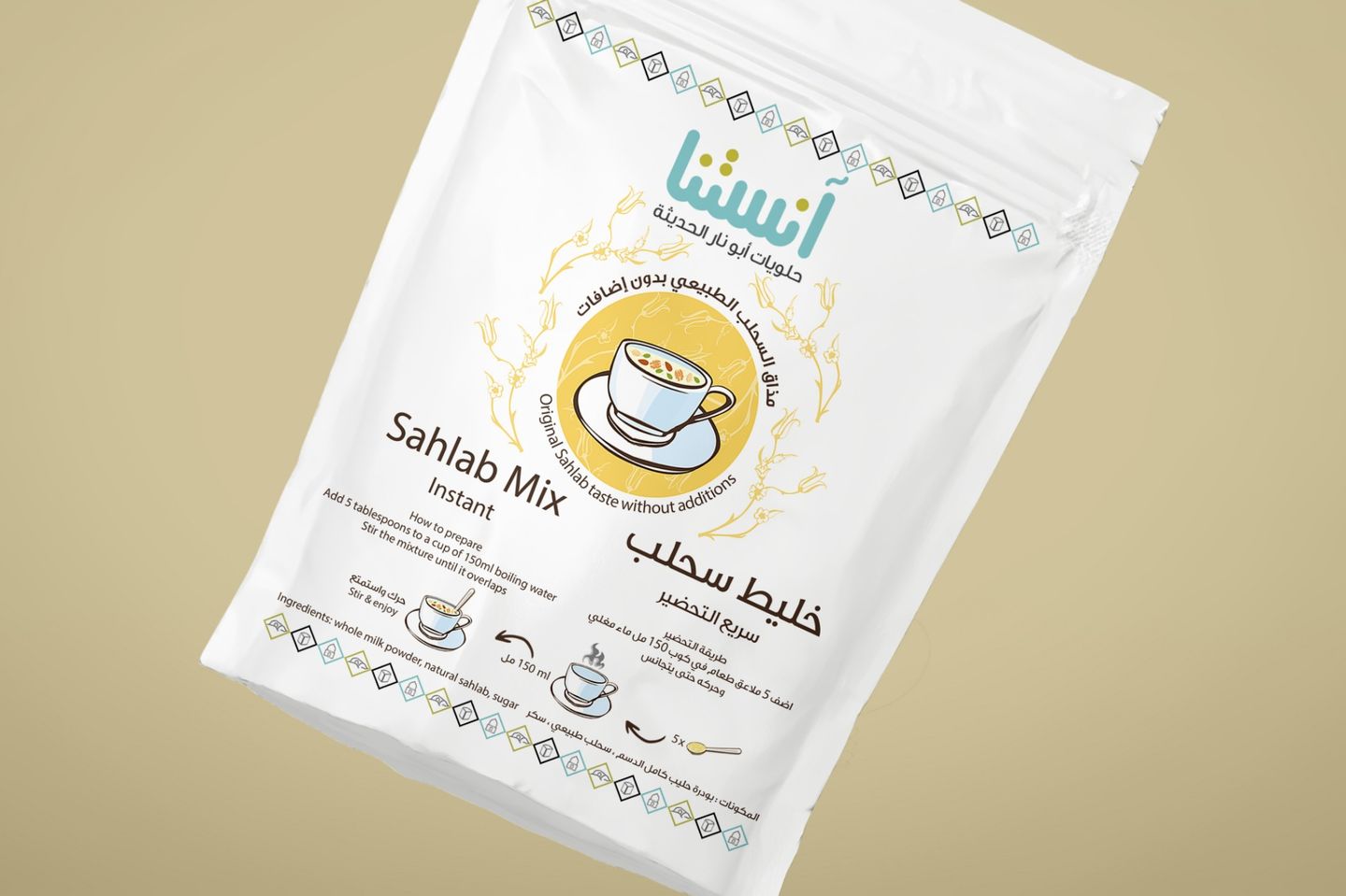 خليط سحلب