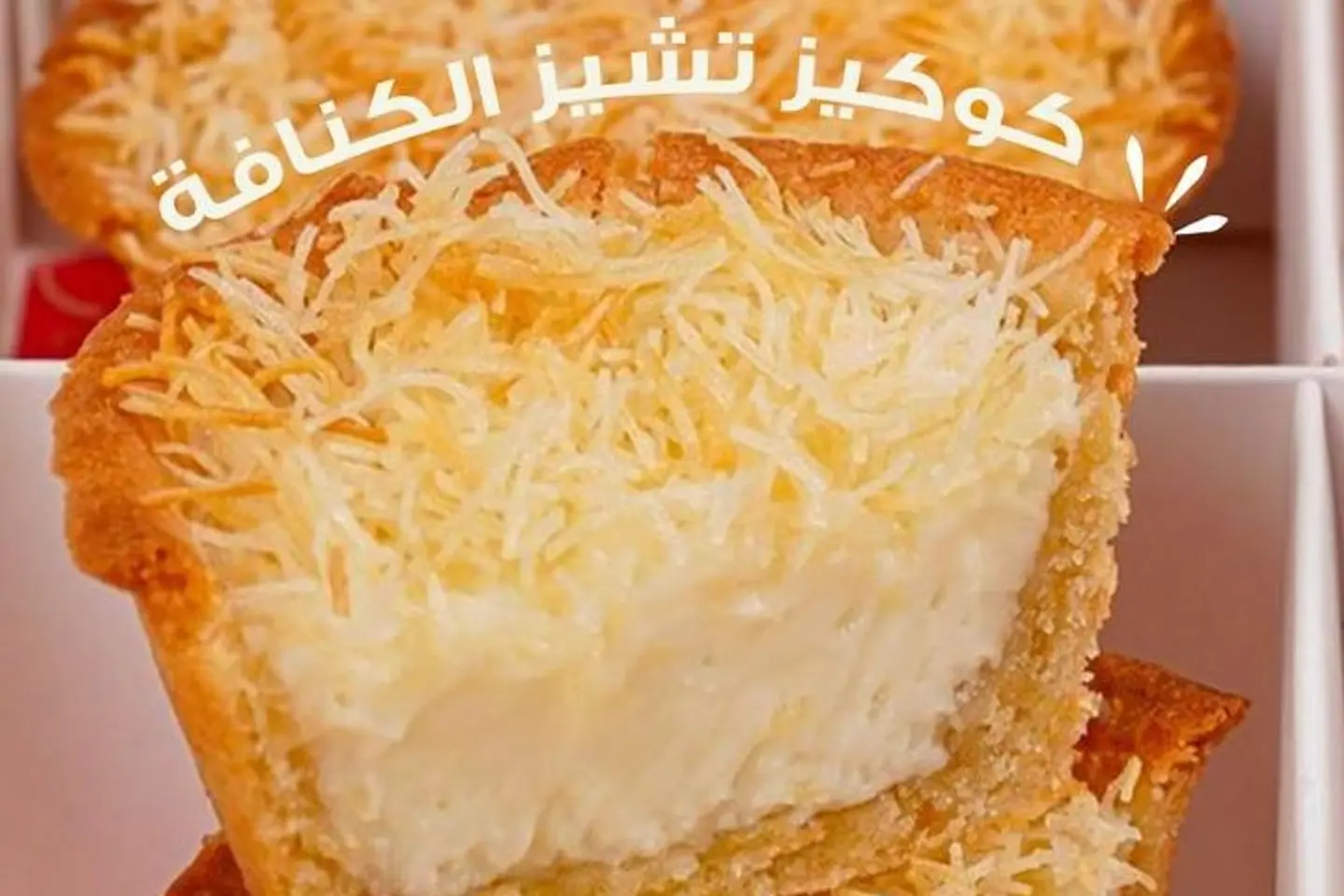 Kunafa Cookies 3 X