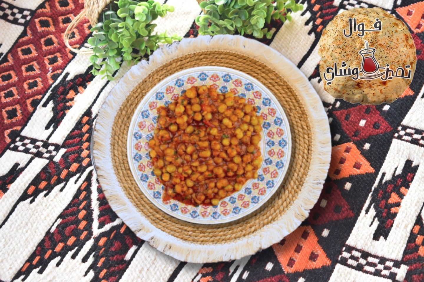 Plain Peas