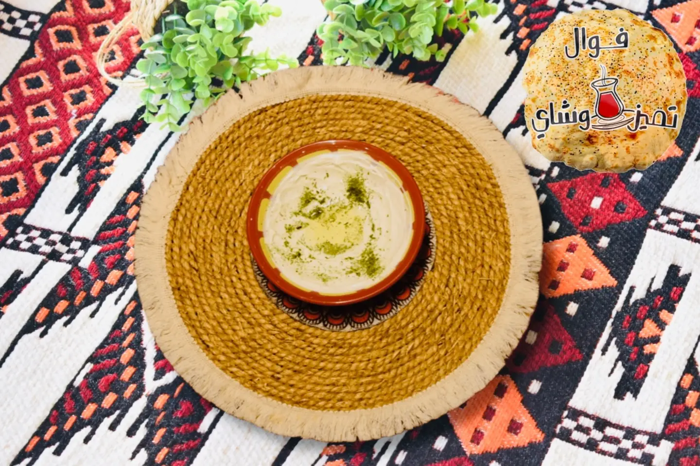 Labneh Tamiz And Tea
