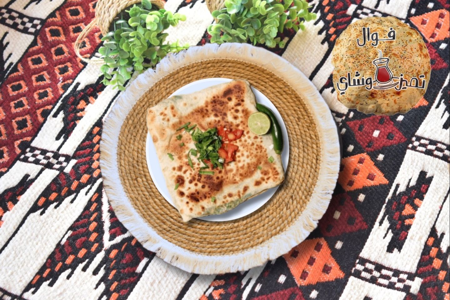 Vegetable Mutabbak