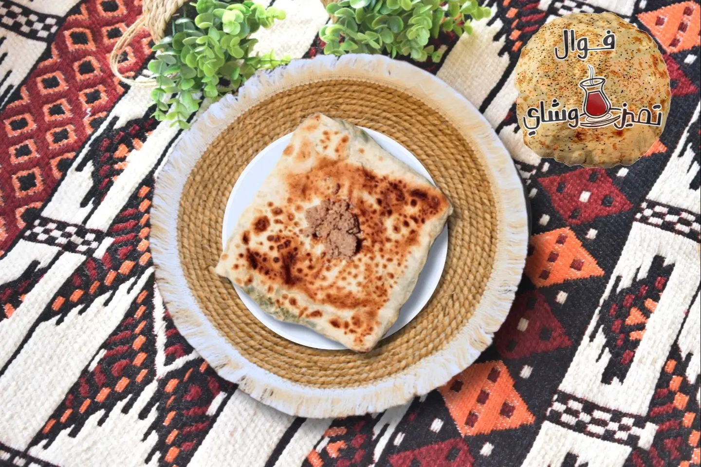 Chicken Mutabbak