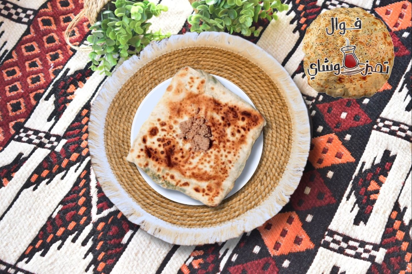 Chicken Mutabbak