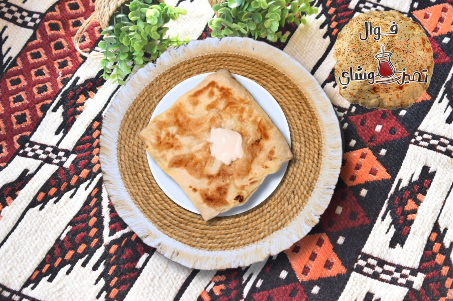 Cream Mutabbak