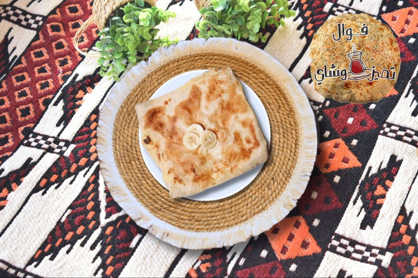 Banana Mutabbak