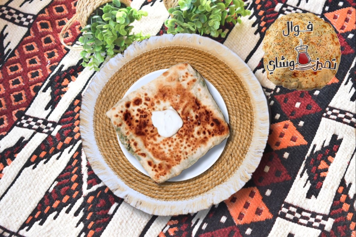 Cream Cheese Mutabbak