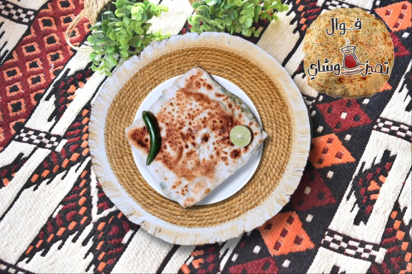 Mixed Salty Mutabbak