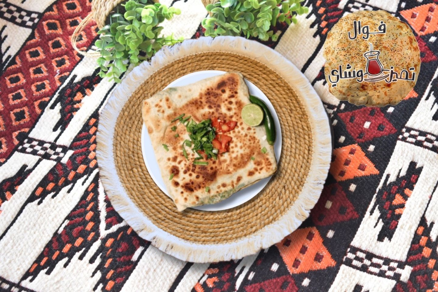 Vegetable Kraft Mutabbak