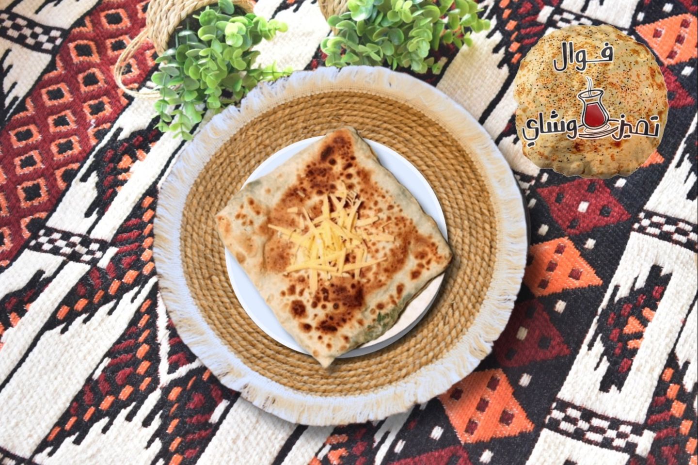 Plain Kraft Mutabbak
