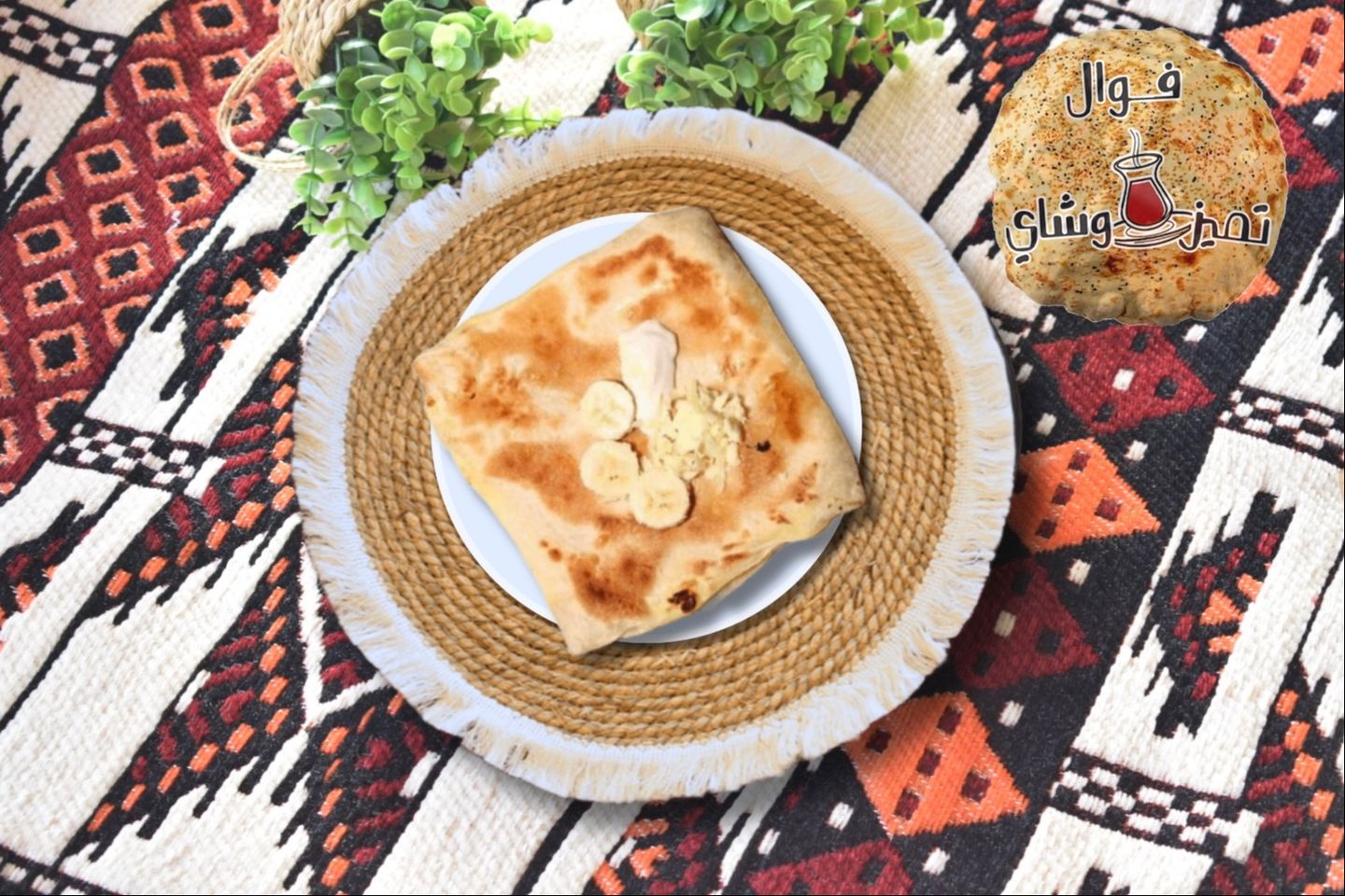 Cream And Banana Mutabbak