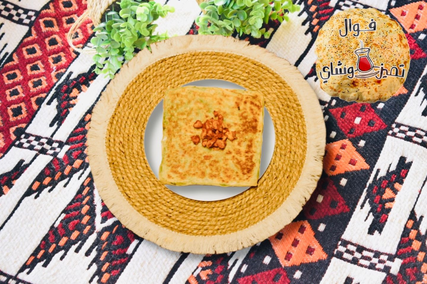 Spiced Chicken Mutabbak
