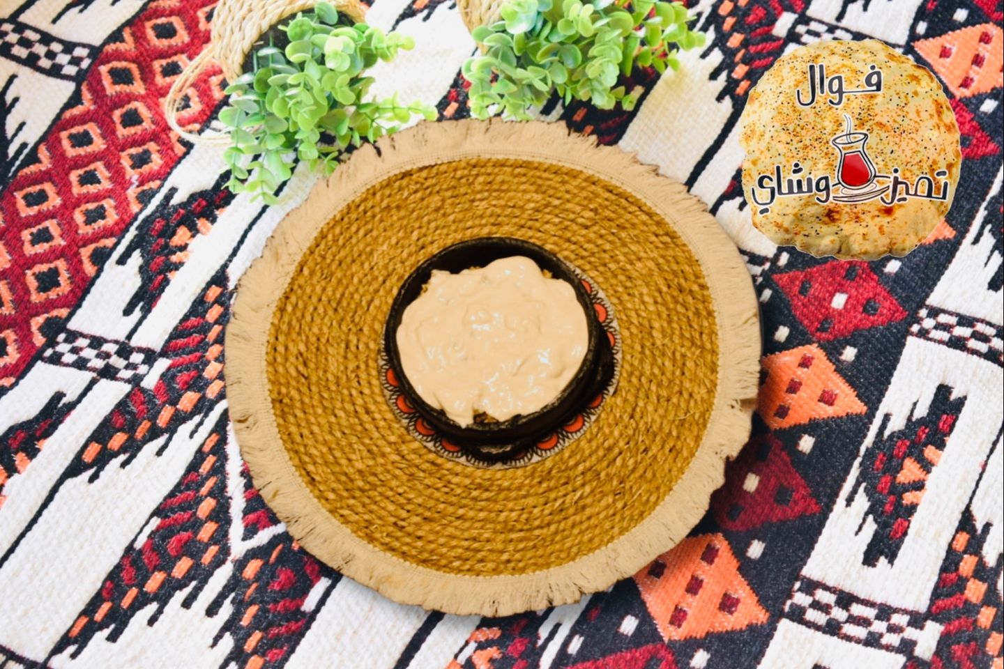 Double Cream Masoub