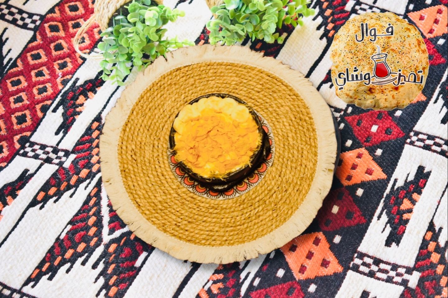 Mixed Royal Masoub