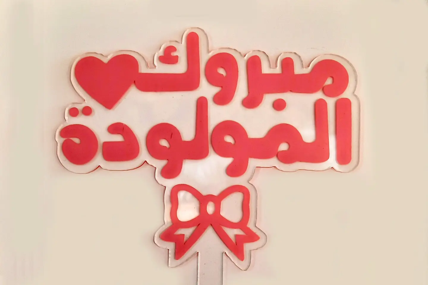 تغريسه - بيبي جيرل (2)