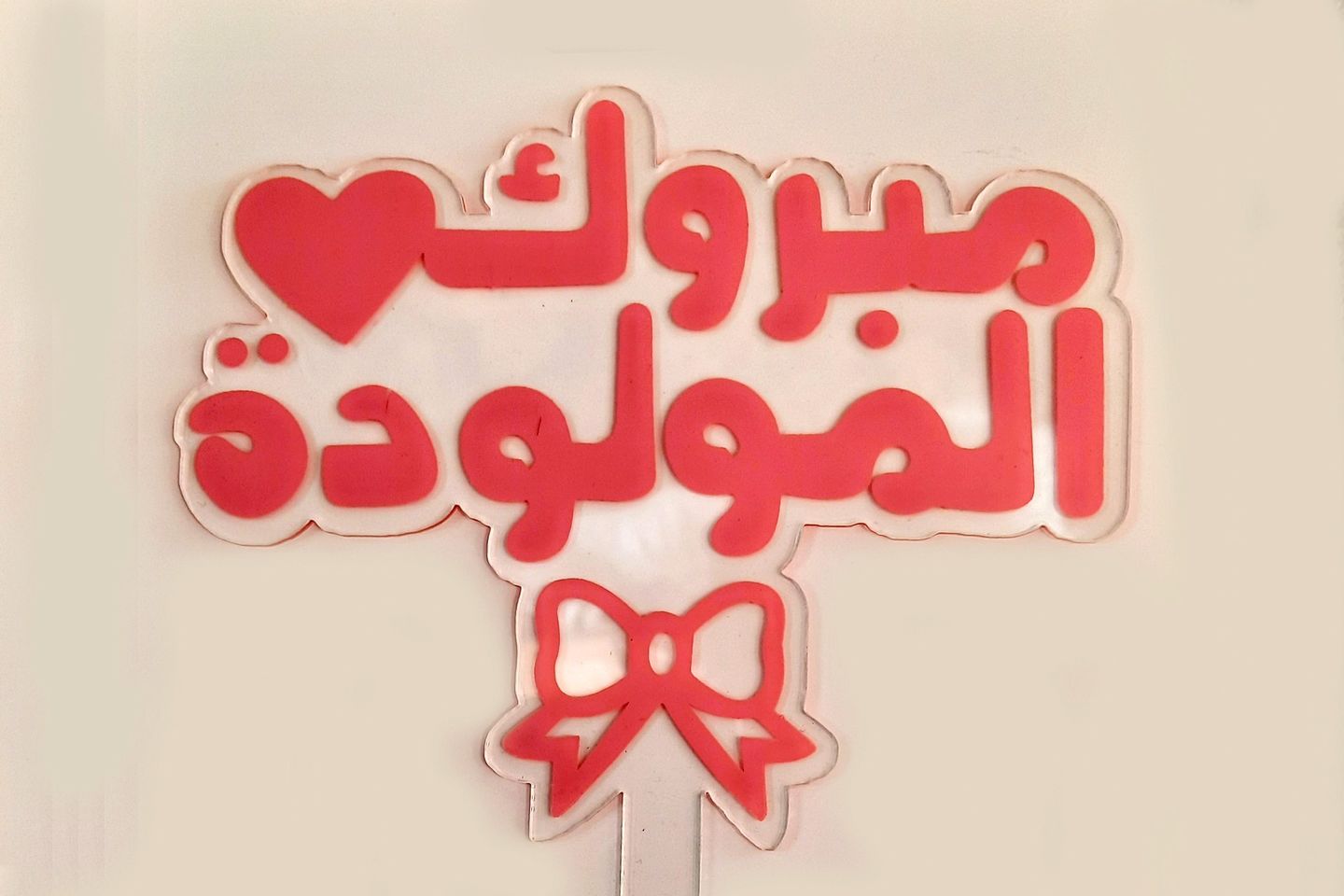 تغريسه - بيبي جيرل (2)
