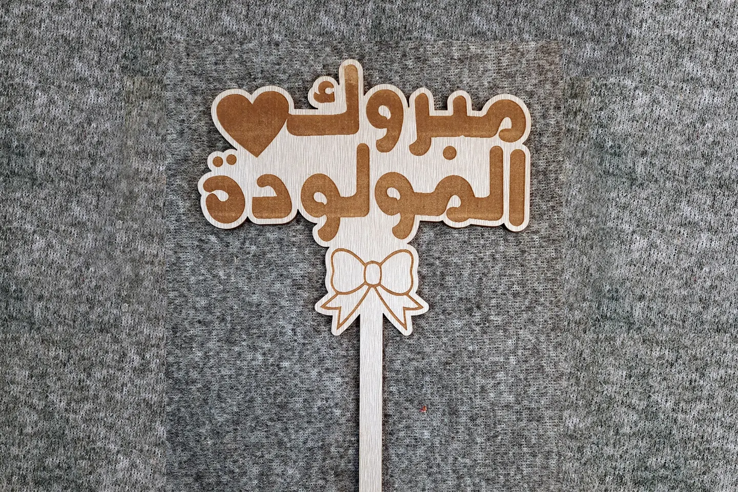 تغريسه - بيبي جيرل ٤