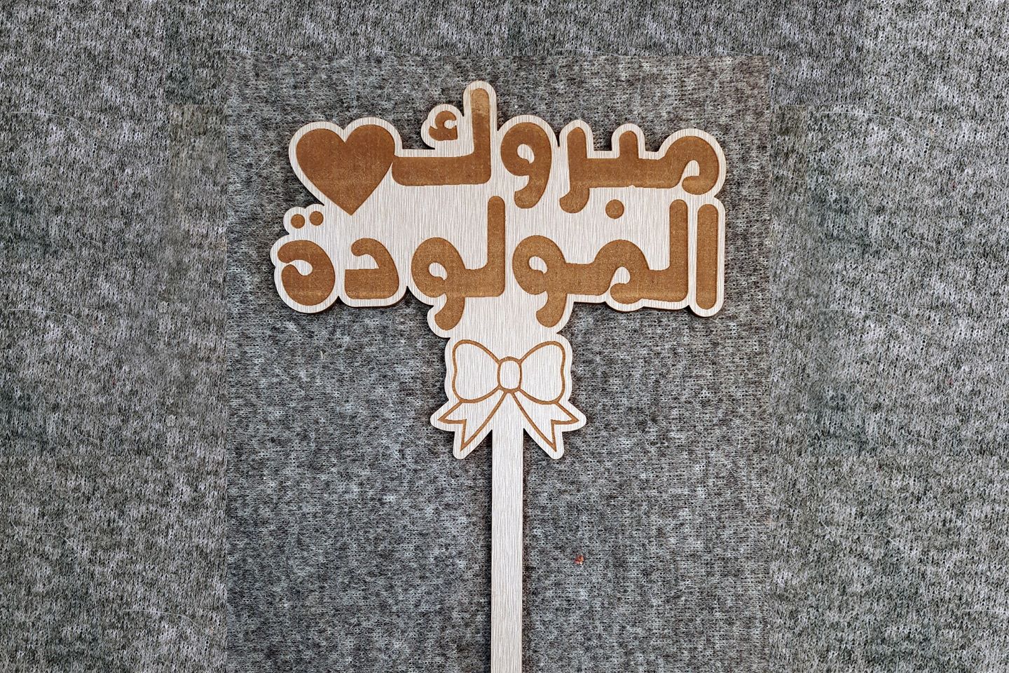 تغريسه - بيبي جيرل ٤