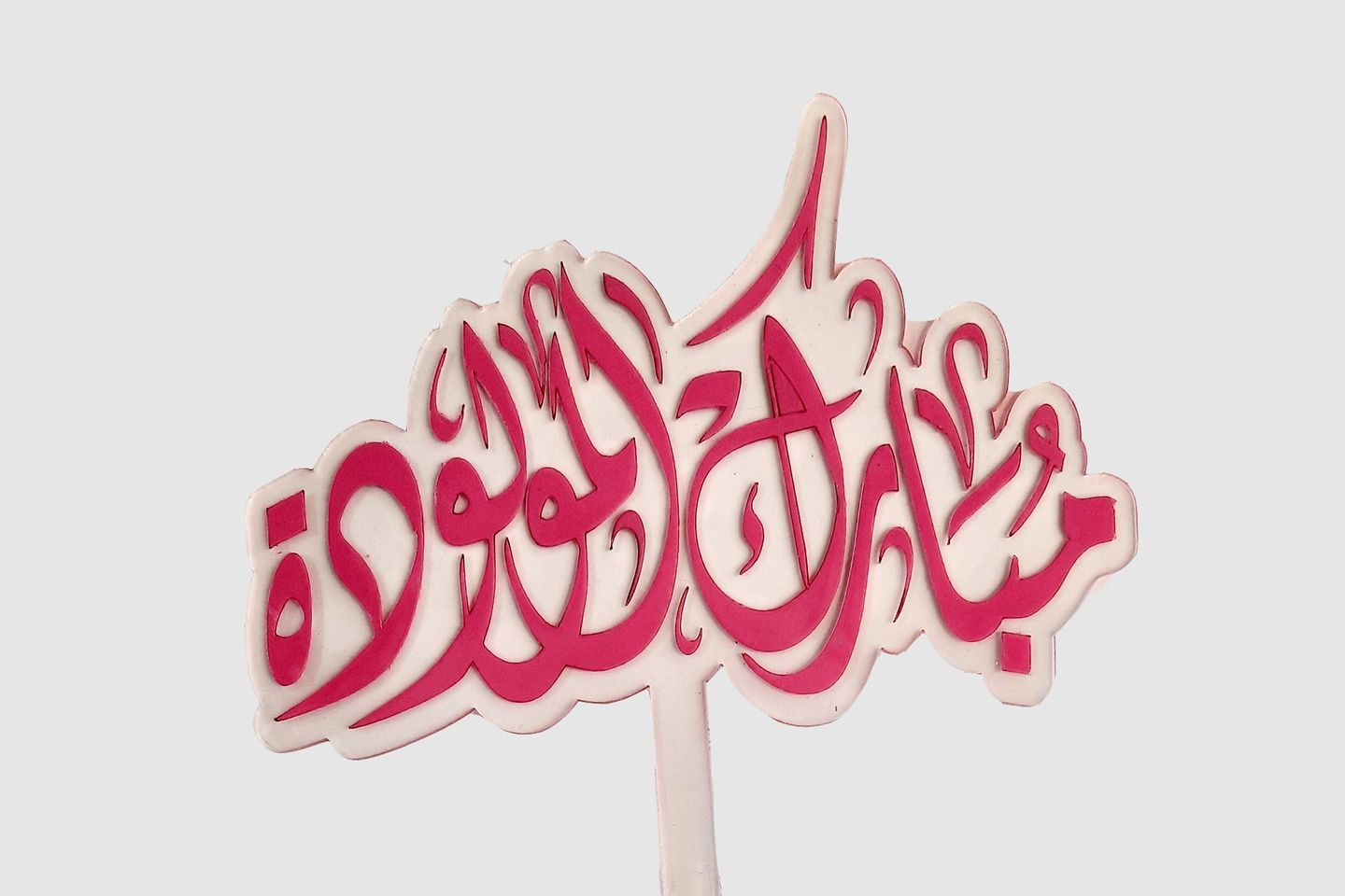 تغريسه (1)