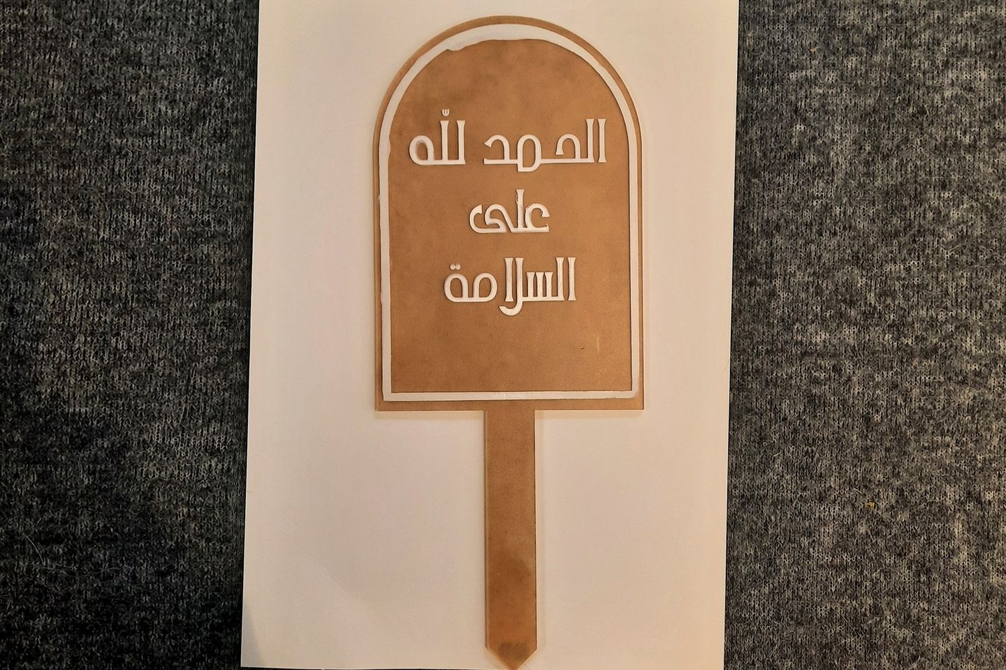 Topper   Thanks To Allah