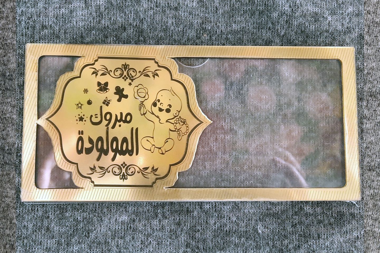 حامل المال طفلة ١