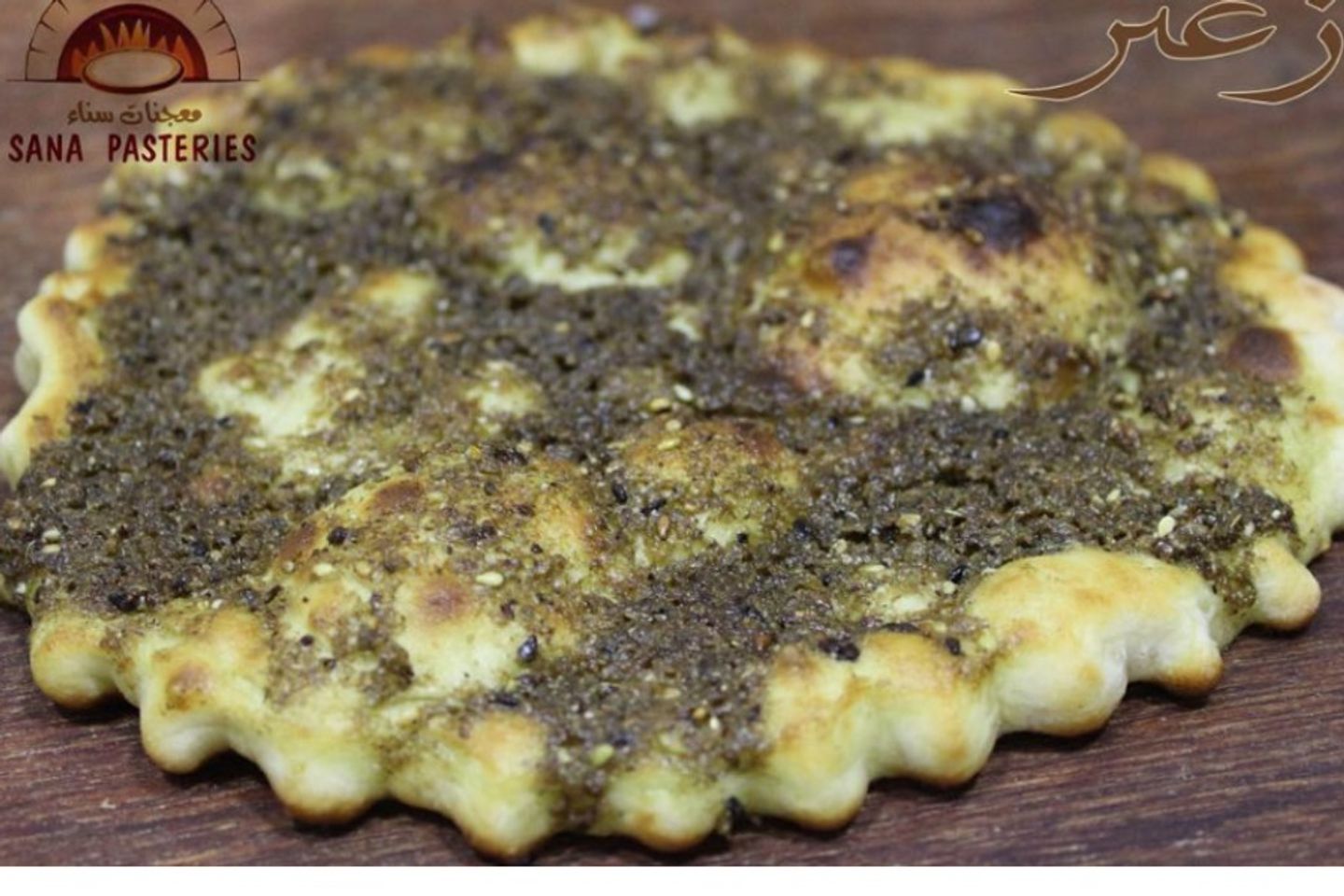 زعتر