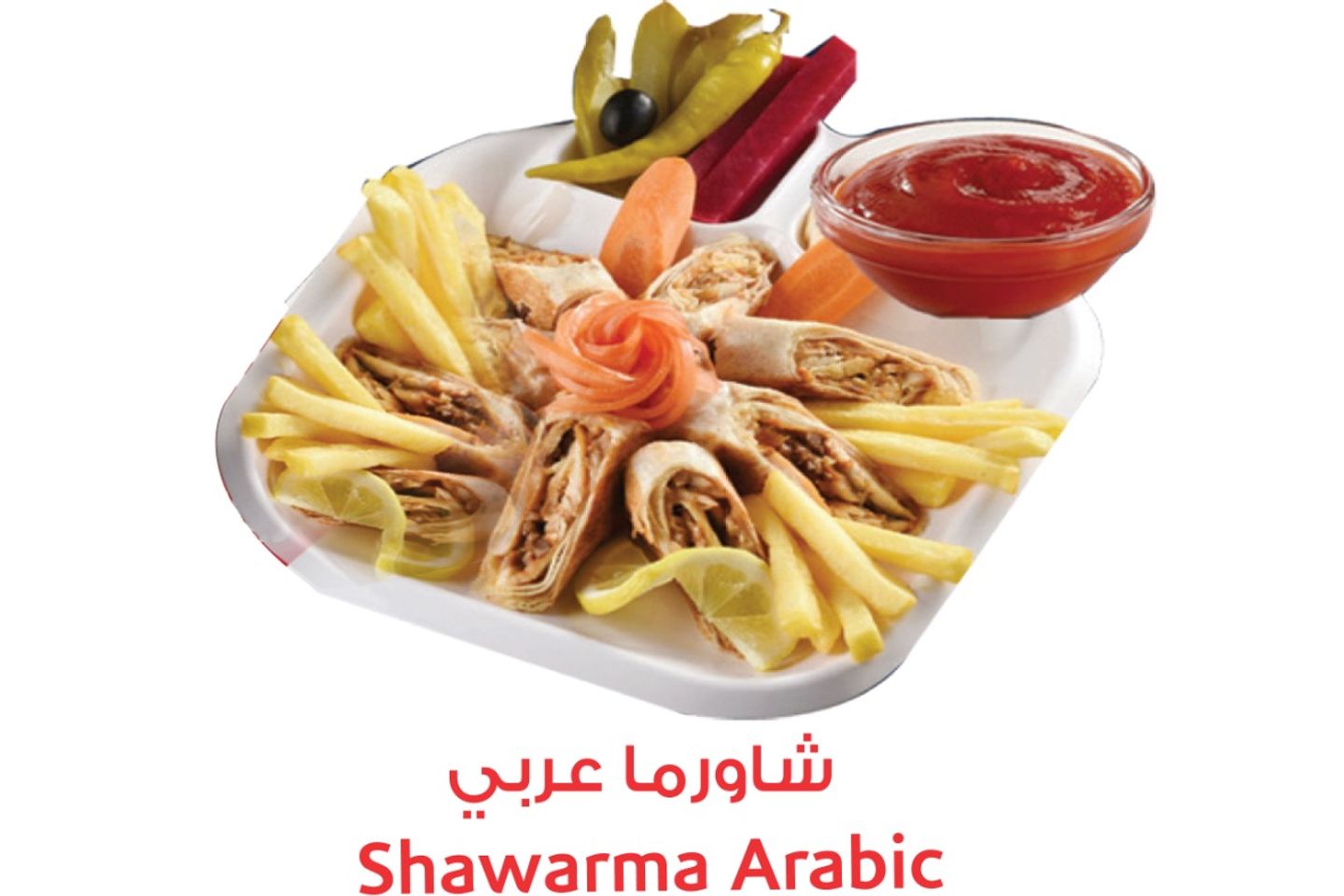 شاورما عربي
