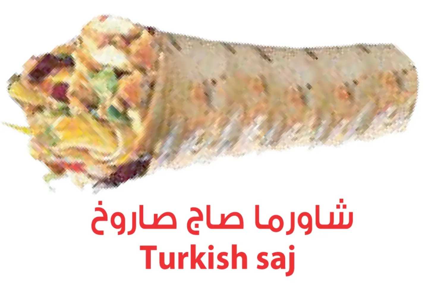 Turkish Saj Shawarma